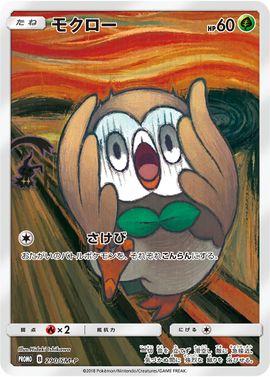 Japanese Promo Rowlet Pokémon card